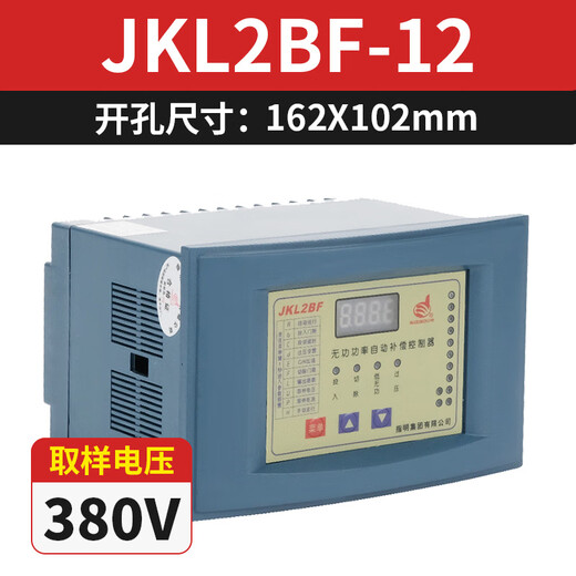 Specified Group reactive power compensation controller JKL2BF/JKG2B-4-6-8-10-12 capacitor compensation cabinet JKL2BF-12 sampling voltage 380V