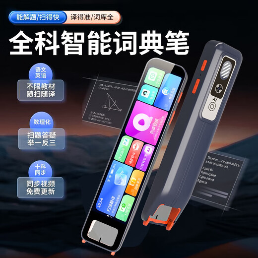 AIXUEBANG HKUST Intelligent AI Point Reading Pen for Junior High School and High School General Dictionary Pen Full Subject Search Question Scanner Pen English Translation Pen Student Synchronous Learning Machine No Internet Needed to Scan and Read Electronic Dictionary Black Black Primary School High School Score Improvement Artifact 4GB No Secondary Charges With Camera to Take Photos and Scan Search Questions + Offline Scanning + Famous Teachers’ Explanation + Special Improvement