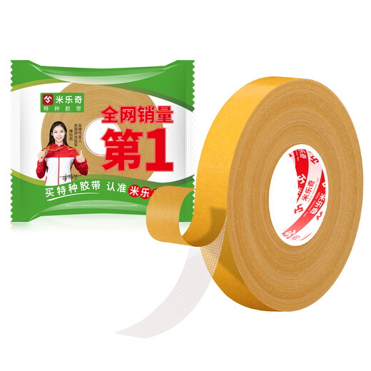 Miloqi strong double-sided tape 3cm*20m cloth-based tape fixed glue seamless Spring Festival couplets special