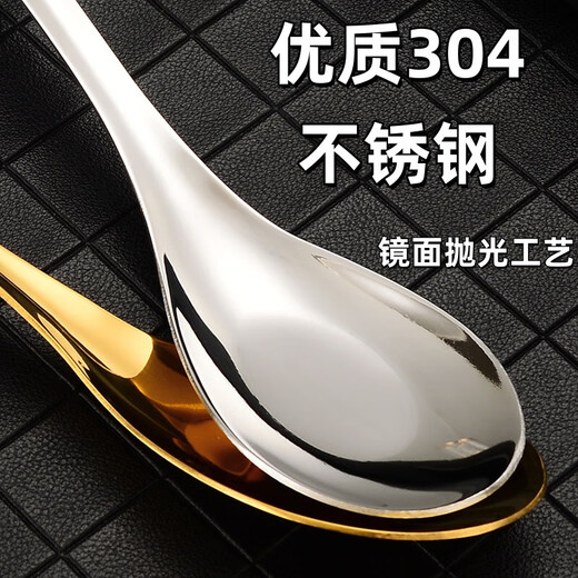 Food-grade 304 stainless steel thickened Korean-style household fish-tail spoon, high-looking internet celebrity drinking soup, students eating, high-quality fish-tail ingot spoon, gold 1 piece