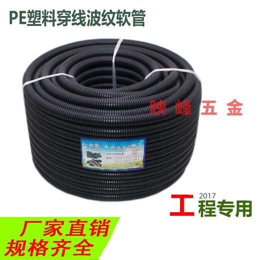 PE plastic black threading corrugated soft protective sleeve polythreaded threading picture price brand quotation outer diameter 7/inner diameter 5mm200 meters