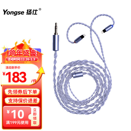 扬仕（Yongse） 纯银4.4平衡耳机升级线材适用森海ie80s mmcx se846水月雨kxxs0.78银雀ie100pro ie200/300音频线 3.5立体声 0.78系列-请留言耳机型号