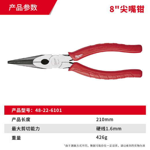 Miwaki 8 Needle Nose Pliers-Comfortable Handle Electrician's Pliers Needle Nose Pliers Needle Nose Pliers 48-22-6101 8 Needle Nose Pliers 48-22-6101