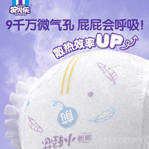 Anerle small lightweight pull-up pants XL64 pieces (12-17kg) ultra-thin and breathable, direct supply from the brand, safe quality