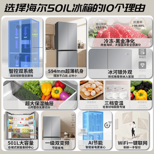 Haier Refrigerador de sistema dual de 501 litros 2025 Nuevo producto Little Red Flower Cross Cuerpo ultradelgado de cuatro puertas Eficiencia energética de primera clase Eólico Eficiencia energética de primera clase Refrigerador doméstico de gran capacidad Sistema dual Ciclo dual + Purificación de oro negro + Nueva conversión de frecuencia dual de primera clase