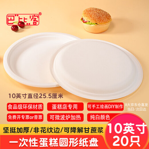Babic disposable paper plate tableware cake plate barbecue plate Western food plate handmade art painting paper plate 10 inches 20 pieces