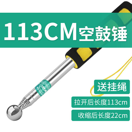 RSRDDY empty drum hammer bold and thickened room inspection artifact tile rod acceptance tool detection empty valley hammer 113cm room inspection empty drum hammer (shockproof type)