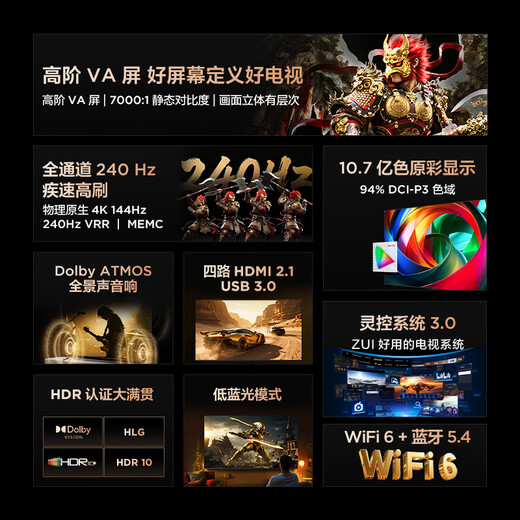 FFALCON Thunderbird TV Peng 7 26 models 55-inch high-end VA full channel 240Hz high brush HDMI2.1 94%P3 color gamut spiritual control system TV 55S78A