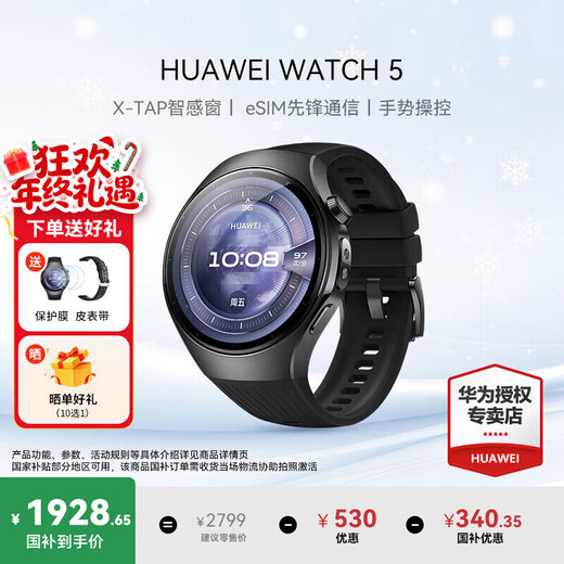 HUAWEI watch WATCH 5 consultation and discounts Intelligent sports and health eSIM independent call blood oxygen breathing temperature monitoring risk assessment gift for boyfriend and girlfriend 4Pro 46mm Sky Black丨Black fluorine rubber strap Leather strap + film