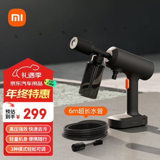 Mijia Xiaomi wireless car washing machine 2 multi-functional household lithium-ion high-pressure car washing water gun portable car washing machine same model as Mr. Lei