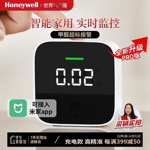 Honeywell Formaldehyde Detector Smart Home Formaldehyde Measurement Instrument Can be Connected to the Mijia New House Air Monitor Upgrade