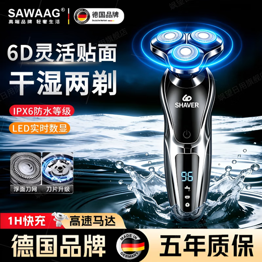Sawang German Electric Shaver for Men 2025 New Shaver Best Selling Number One 9 Factor Display Three Heads Double Ring High Power Household Smart Washable Gift for Boyfriend and Father Wet and Dry Shaver | Suitable for Sensitive Skin 6 Series PRO Standard Model