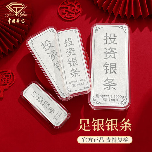 China jewelry investment silver bar pure silver 9999 silver collection gift storage wealth silver bar handed down collection silver nugget silver plate 100g handed down silver bar