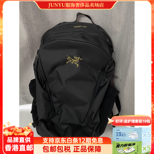 Arc'teryx (ARC TERYX)Arcteryx Arc'teryx Mantis26L 16L 20L ARRO large capacity school bag backpack backpack black 26L 20-35 liters
