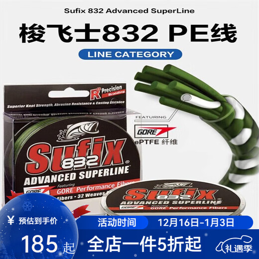 钓研社路亚梭飞士832/131/91大力马线8股PE线编织线顺滑耐磨路亚渔线主线 832墨绿色 250米 2号