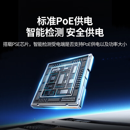 绿联4口标准poe交换机6口千兆供电 家用摄像头监控网络网线分线转换器 双上联企业交换器分流器35371