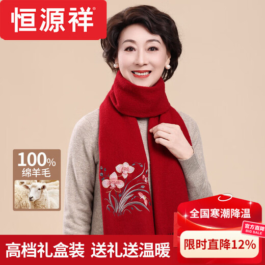 Hengyuanxiang wool scarf for men and women, winter warm scarf, middle-aged and elderly scarf, red scarf gift for mom, dad, elders, brand men - black and gray striped wool blended gift box