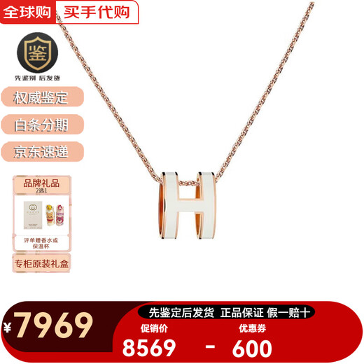 爱马仕（HERMES） 女士Pop H椭圆立体吊坠镀玫瑰金项链 白色H1479 白色H147991FO49
