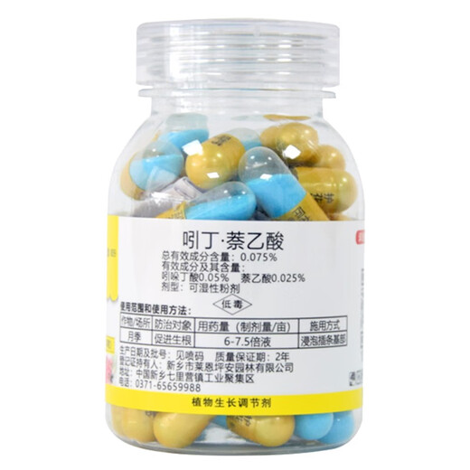 Rooting agent to promote rooting indole butyric acid naphthalene acetic acid capsule rose cutting transplantation to promote rooting agent regulation 20g*4 bottles (160 capsules)