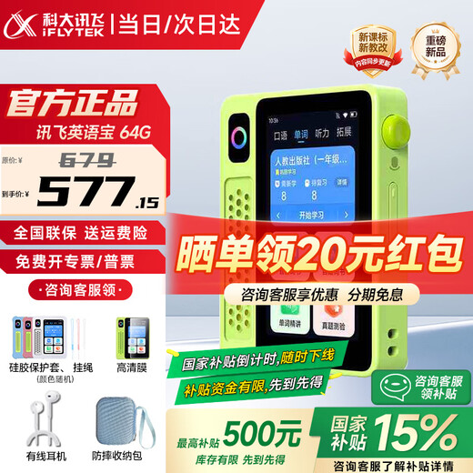 IFLYTEK AI English Treasure EBOX Hearing Treasure English Listening Walkman Electronic Dictionary Intelligent Listening Learning Machine to Sharpen Your Ears Memorize Words and Learn Postgraduate Entrance Exam Artifacts Not Burnt Green 64GB