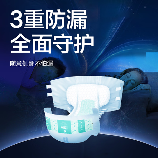 Reliable (COCO) reinforced adult diapers M10 pieces, hip circumference 80-105cm, night use thickened hook-and-loop diapers for the elderly