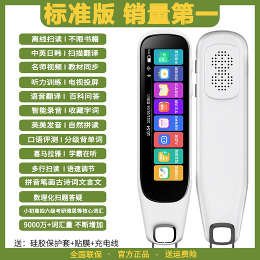 Lancai He Alpha Dictionary Pen Intelligent Universal Primary School and High School Synchronized English Word Offline Scanning Learning Machine Reading Pen Standard Edition/White/General Edition/Electronic Dictionary Translation/Professional Homework/AI Intelligence/Learning 512G