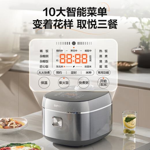 SUPOR rice cooker 5 liters large capacity 4-5 people 0 fluorine glazed porcelain round thick kettle liner household non-stick firewood rice multi-function micro-pressure smart rice cooker small fast series F50X71