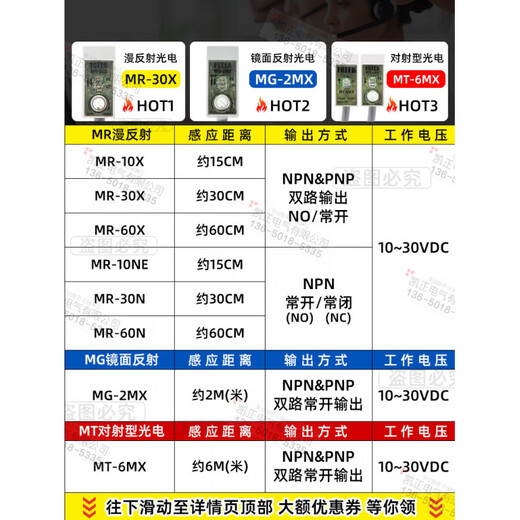 Brand new original Yang Ming FOTEK photoelectric switch R-60X sensor MR-30N