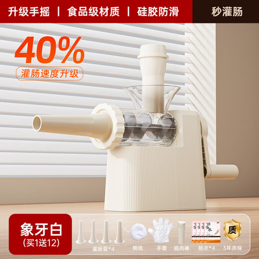 QCSK German enema machine household commercial sausage filling artifact semi-automatic food grade enema tool homemade sausage ivory white free 4 packs of casings + 4 intestine mouths + cotton thread + gloves | Easy enema