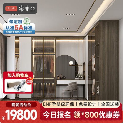 Sophia Wardrobe Small Apartment 22 Package Whole House Customization Bedroom Furniture Flat Door Large Wardrobe Integrated Cloakroom Sincerely Customized Gold