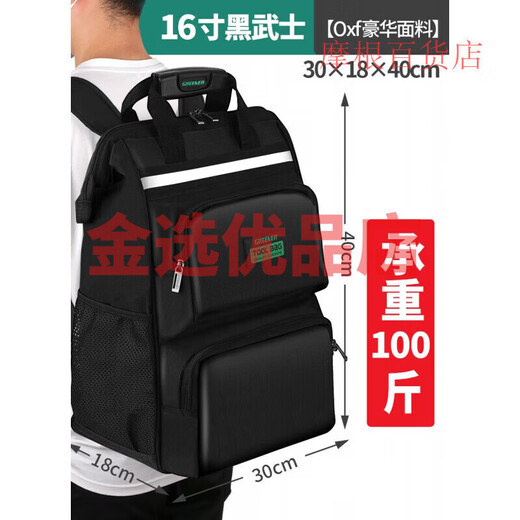 GREENER Tool Backpack Men's Multifunctional Backpack Tool Bag Repair Canvas Portable Installation Supports Printing and Invoicing Please Note