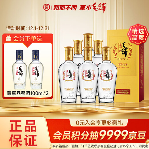 Jin brand Maopu tartary buckwheat wine herbal wine golden buckwheat 50 degrees 500ml*6 bottles full box New Year's Day gift