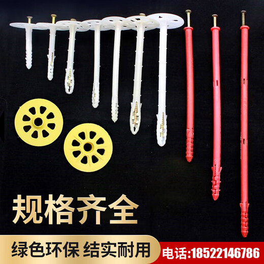 YWZR insulation nails exterior wall foam board plastic expansion pipe insulation nails extruded rock wool board fixed anchor benzene 6 cm 200 sets