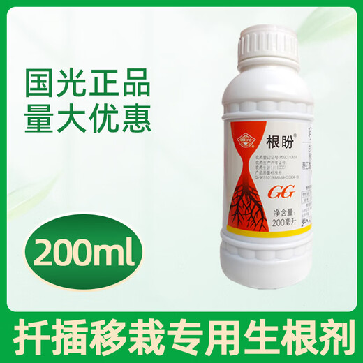 Genpan 5% indoconaphthalene acetic acid seedlings, flower cuttings, transplanting rooting liquid agent, seedling strengthening agent, pesticide regulator Guoguang Genpan 200 ml * 1 bottle