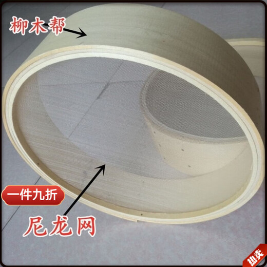 Molosun practical nostalgic old-fashioned sieve wooden frame cornmeal sieve flour ultra-fine household commercial flour diameter 30 cm 80 mesh white flour sieve insect special