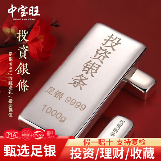 Zhongbaowang pure silver 9999 pure silver investment silver bar silver brick silver ingot silver nugget broken silver collection stored value to send New Year's gift 200g official authentic product, get 10% off for fake ones