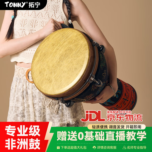 Tuoning véritable réglage mécanique standard tambour africain de 12 pouces professionnel adulte de qualité performance Yunnan Lijiang instrument de tambour à main fil d'or de 8 pouces surface propre rose + sac de tambour épaissi