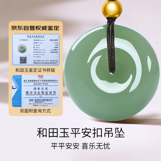7000 Years Hetian Jade Peace Buckle Pendant Gold Bead Clear Water Jade Pendant Men and Women 26mm