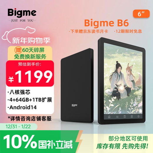 BIGME electronic paper book B6 new product launch 6-inch e-book ink screen smart reader tablet for reading and learning comics thin and portable black