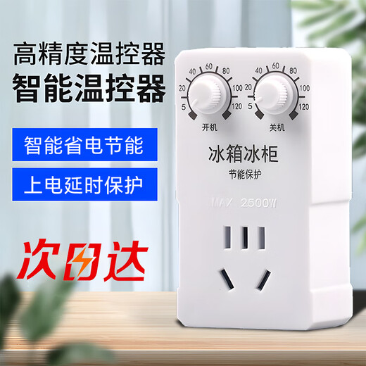 Refrigerator thermostat refrigerator Zhiyin freezer universal timing energy-saving protection switch electronic thermostat timer smart thermostat (2500W)