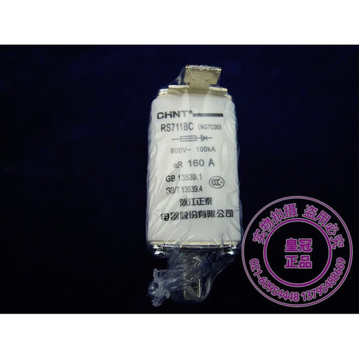 Chint fast fuse fuse NGTC00 32a 40a 63a 80a 100a RS711BC_40A