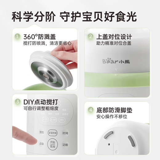 Bear Food Supplementary Food Processor Baby Special Steaming, Stirring and Stewing Multifunctional Food Supplementary Pot Cooking Rice Paste 6 Leaves Single Cup Single Knife
