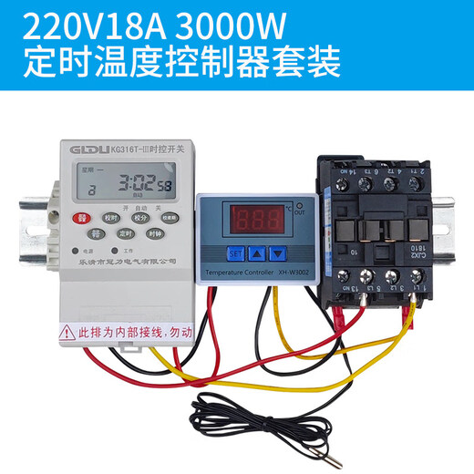 Timer time control switch thermostat temperature time period infinite cycle controller high power 220V380V 220V18A timed temperature control set