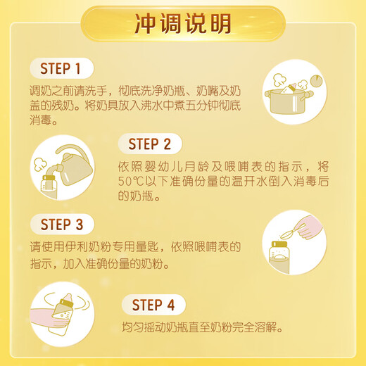 Yili Jinling Guanyushu 5 times DHA good brain power infant milk powder 1 stage (0-6 months) 400g