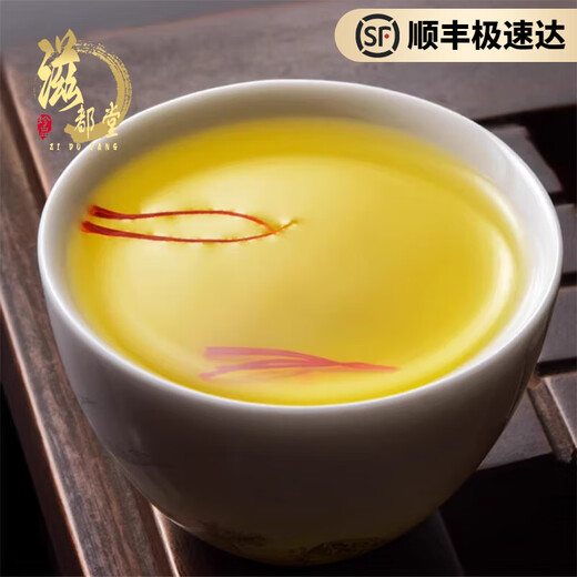 滋都堂藏红花礼盒送女生闺蜜妈妈生日礼物特级官方正品西藏红花茶中药材 12g【精品礼盒装】