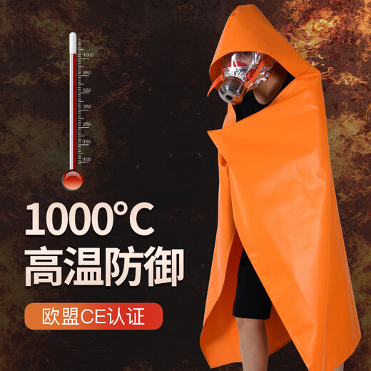 Zhongjia Woan Zhongjia Woan fire-resistant cloak, high-rise fire escape suit, fire blanket, household fire protection certification, children's thickened nano fire-resistant cloak
