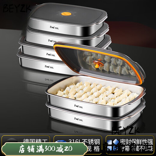 BEYZK Germany imported quality dumpling freezing box food grade wonton dumpling food storage box 316 stainless steel refrigerator small size 1200ML dumpling freezing box_(10% off for any two items)