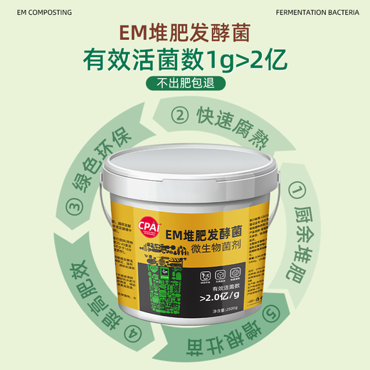 Em compost fermentation bacteria vat organic material decomposed compost bacteria fermentation kitchen waste farmyard manure starter EM compost fermentation bacteria 5Jin Jin is equal to 0.5kg 1 barrel