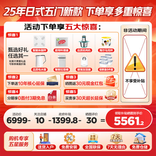 Haier refrigerator produces 511-liter Mulan 526 Japanese-style five-door French-style multi-door automatic ice machine with color crystal panel EPP ultra-clean first-class dual-frequency fruit and vegetable preservation large capacity 511L + Japanese five-door design + fully automatic ice making + freezing intelligent constant temperature