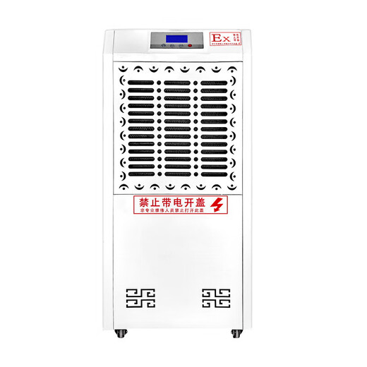 Industrial explosion-proof dehumidifier high-power dehumidifier dehumidifier dryer moisture absorber hazardous chemicals spray paint 240L explosion-proof dehumidifier